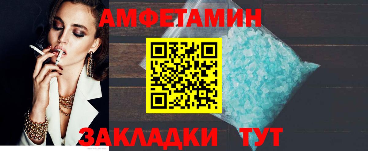 АМФЕТАМИН  Amphetamine 98%  Вход с VPN  Амфетамин  Ефремов 