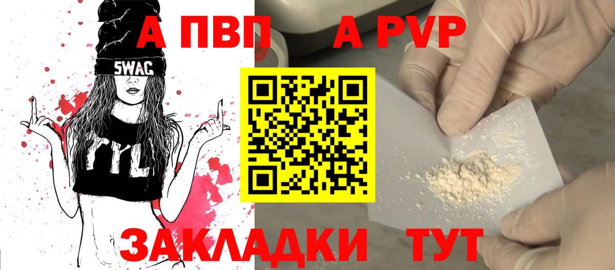 A PVP СК КРИС Ефремов