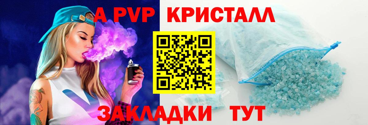 как найти закладки  Вход с VPN  Ефремов  Альфа ПВП Crystall  Alpha-PVP  A-PVP Соль  Alpha-PVP Соль 