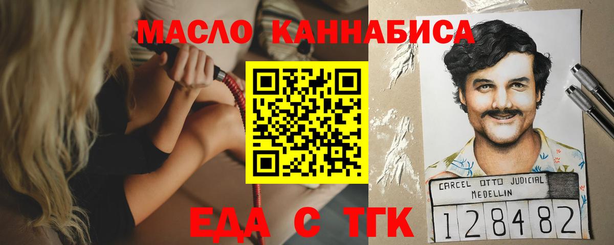 Ефремов  Печенье с ТГК марихуана  Вход с VPN 