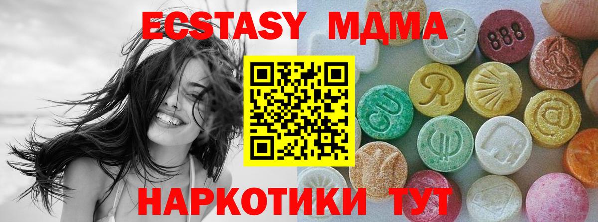 ЭКСТАЗИ TESLA Ефремов