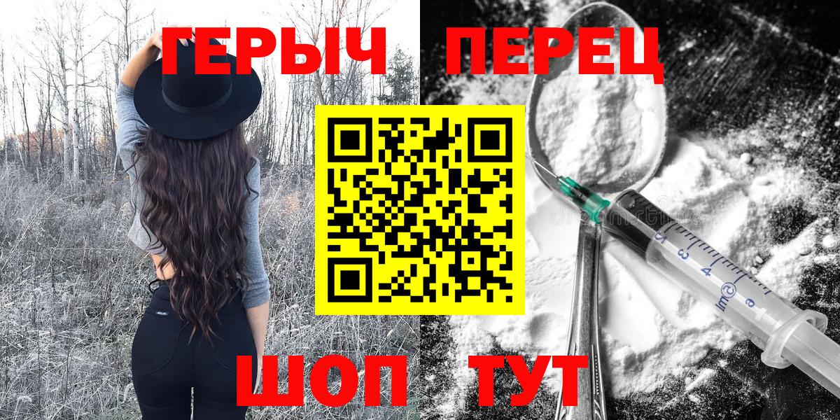 ГЕРОИН  Героин хмурый  Вход с VPN  Ефремов 