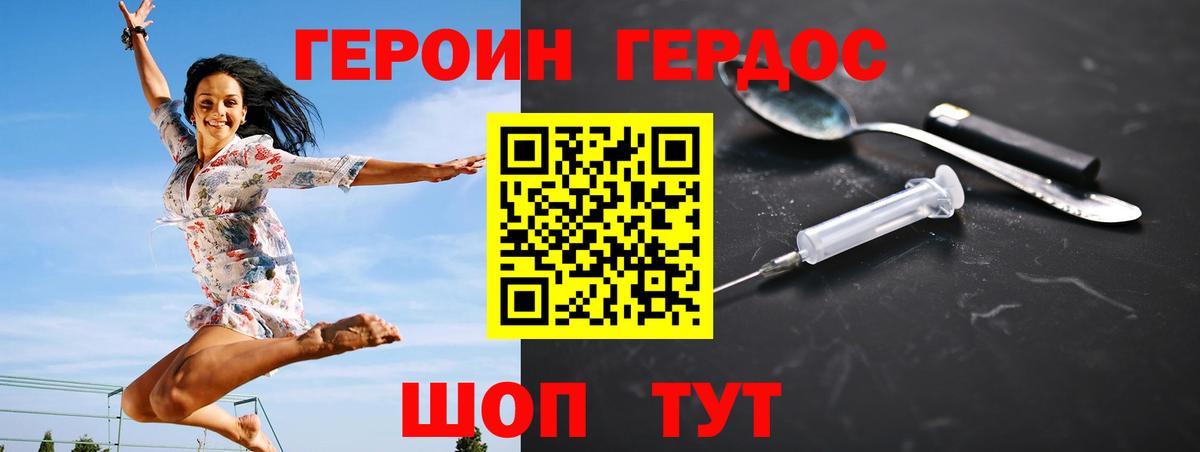 ГЕРОИН гречка Ефремов