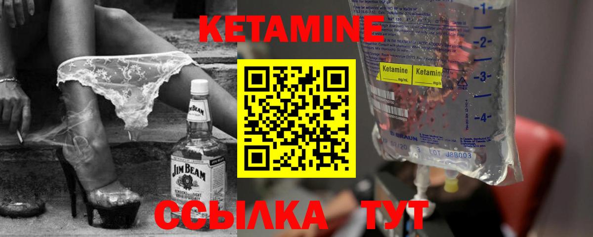 Ефремов  Кетамин ketamine  Вход с VPN 