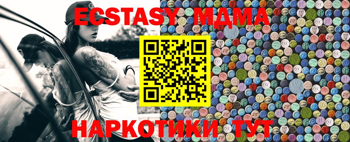 MDMA молли Ефремов