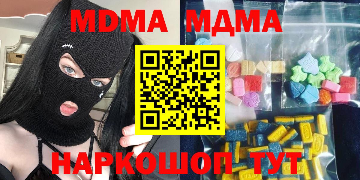 Ефремов  MDMA  МДМА crystal  Вход с VPN  MDMA кристаллы 