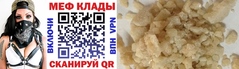 МЕФ мука  как найти закладки  Ефремов 