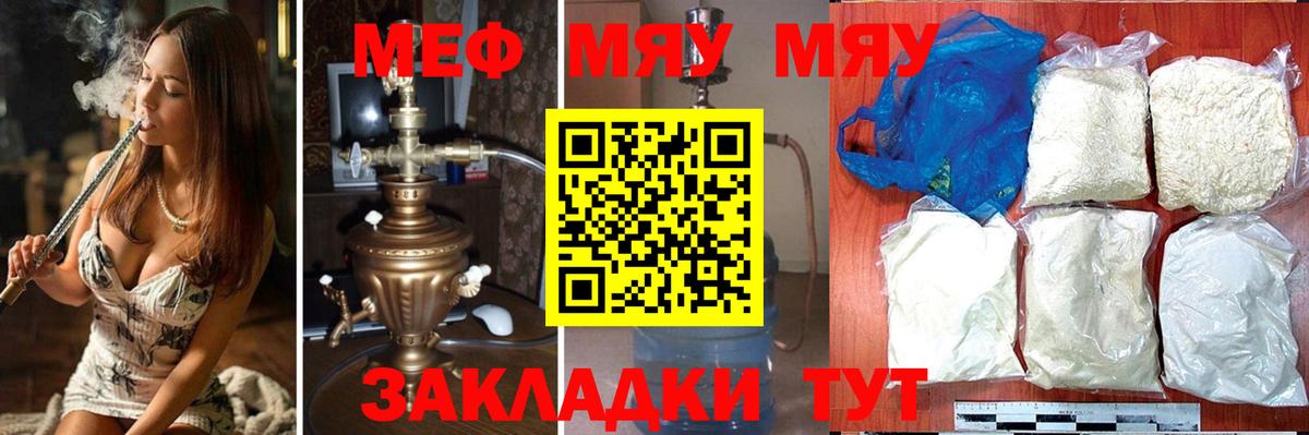 Мефедрон  Ефремов