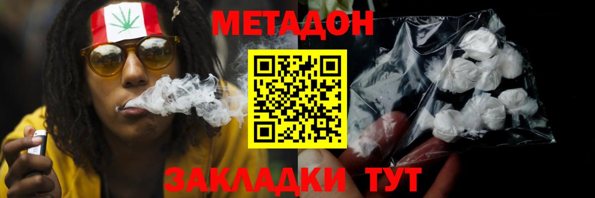 Ефремов  МЕТАДОН мёд  Метадон кристалл  Вход с VPN 