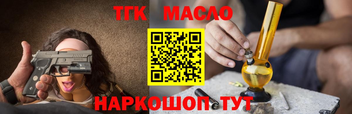 ТГК вейп Ефремов