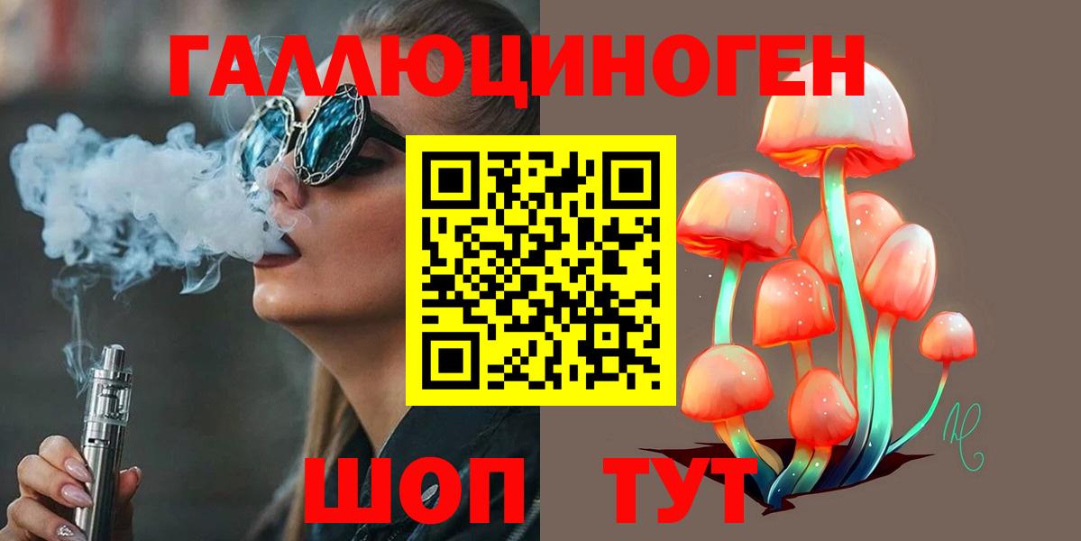Псилоцибиновые грибы Magic Shrooms Ефремов